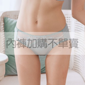 【加購】內褲 沁心性感透膚蕾絲三角褲 (灰綠)
