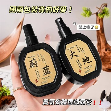 隔日達🧼萬用衣物護衣噴霧 檀道木質香/蔚藍清新香/大地溫暖香 柔順衣物減少靜電 車家兩用除異味 淨享自然香氛 適用多場景