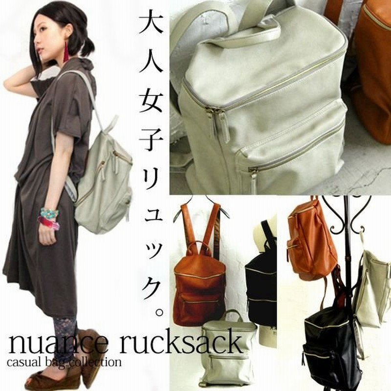 リュック レディースリュック 収納力 長方形 スクエア シンプル 大人女子リュック メール便不可 通販 Lineポイント最大0 5 Get Lineショッピング