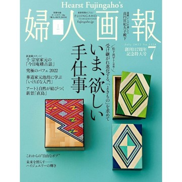 婦人畫報 2022年07月號 【日文版】_Readmoo 讀墨電子書