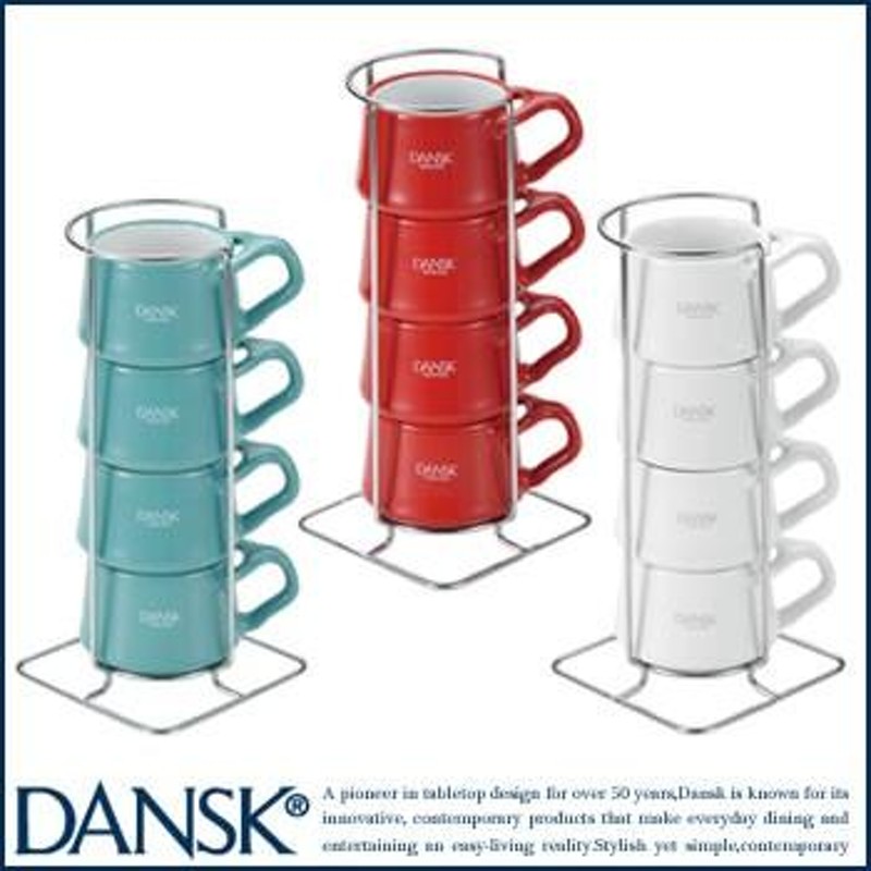 DANSK ダンスク コベンスタイル ストーンウェア ミニカップ 4個入 ...