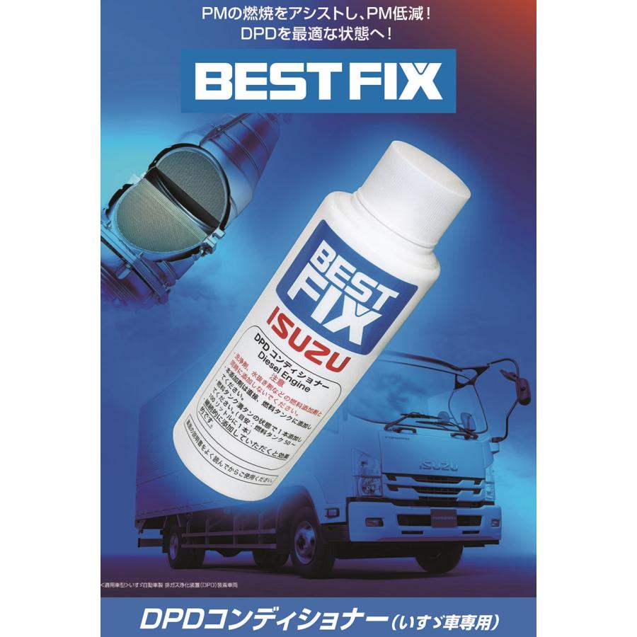 いすゞ純正BEST FIX DPDコンディショナー 80ml LINEショッピング