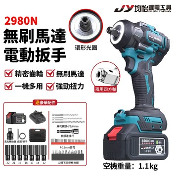 隔日到貨 可拆傳動 四燈扳手 2580N 電動扳手 電動板手 衝擊扳手 電鑽 扳手 起子機 電動起子 衝擊起子 牧田