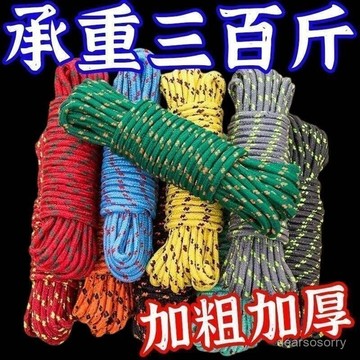 臺灣有貨⚡【 繩子批髮拉繩耐磨捆綁捆綁帶尼龍繩晾衣繩戶外曬被子軟繩防曬綫繩 U1MW