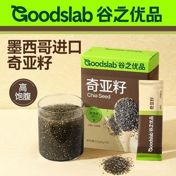 【高縴健康】穀之優品奇亞籽羽衣甘藍粉巴西莓粉健康速食食品懶人早餐代餐飽腹高縴維 谷之優品奇亞籽羽衣甘藍粉