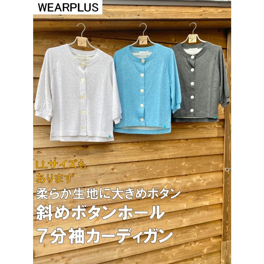 斜めボタンホール 大きめボタン ７分袖 ラグラン袖 カーディガン