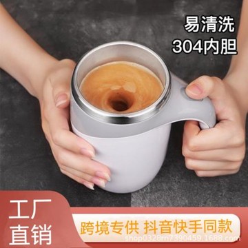 德國全自動攪拌杯電動咖啡杯多功能可充電旋轉磁力水杯無簡約格調