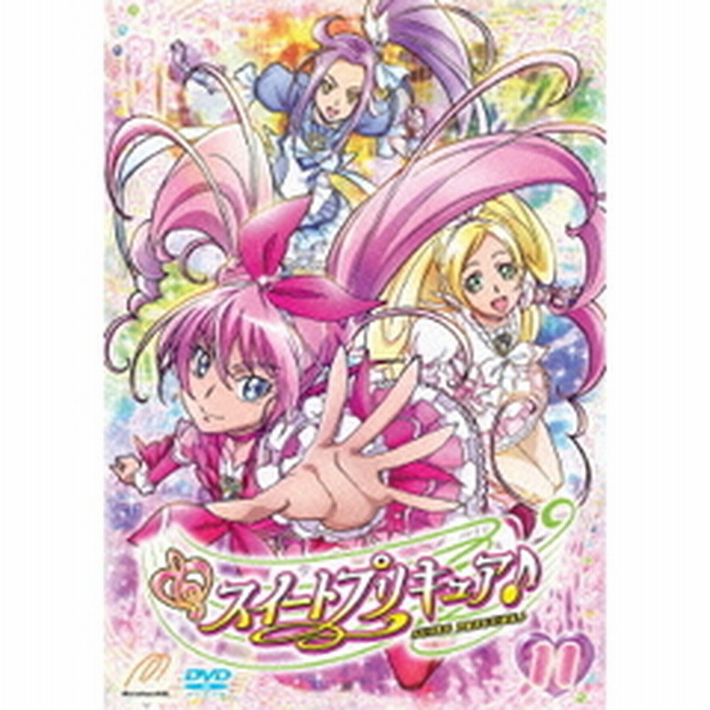 スイートプリキュア♪ 【DVD】 Vol.11（ＤＶＤ） | LINEショッピング