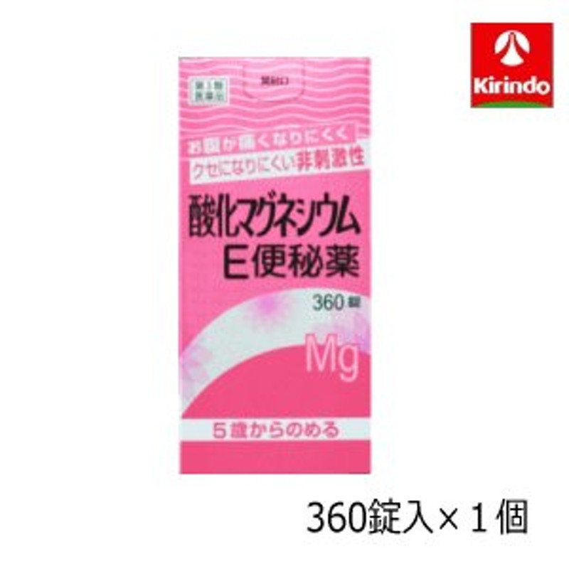 第3類医薬品】健栄製薬 酸化マグネシウムE便秘薬 360錠×1個 非刺激性 5歳から飲める ケンエー 通販 LINEポイント最大0.5%GET |  LINEショッピング