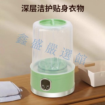【臺灣-出貨】小型洗衣機 無線迷你洗衣機 便攜內褲洗淨機 內衣洗衣機 襪子洗衣機 貼身衣物洗衣機 寶寶衣物洗衣杯 洗衣機