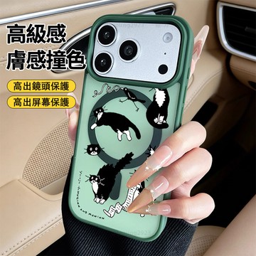 可愛奶牛貓 膚感撞色 磁吸手機殼 iPhone17 適用蘋果i16 15 14 13 12 11 保護殼 磁吸防摔殼