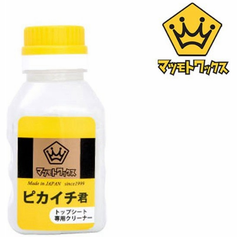 即出荷 マツモトワックス ピカイチ君 トップシートクリーナー スノーボード 通販 LINEポイント最大0.5%GET | LINEショッピング 即出荷 マツモトワックス ピカイチ君 トップシートクリーナー スノーボード 通販 LINEポイント最大0.5%GET | LINEショッピング
