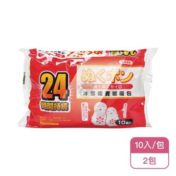 【Teryleaf】中美 冰雪暖寶暖暖包X2包 24小時(10片/包-手握式暖暖包/日本製)