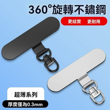 臺灣出貨🔥360度旋轉 手機夾片 手機掛繩固定夾片 掛繩夾片 手機殼通用夾片 手機掛繩夾片 手機繩掛片 固定片MIQ0