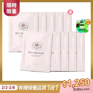 ｜榮獲世界最佳植萃面膜金獎｜【唯有機】Oui Organic-玫瑰精萃煥顏保濕面膜（5入組）【買1送1】