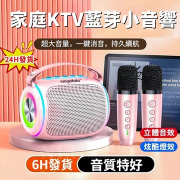 ✨兒童節禮物✨ 藍芽喇叭 手提便攜音響 戶外K歌音響 行動KTV🎵雙重低音振膜藍芽👍5.3+隨身碟雙模式連接 聚會送雙麥