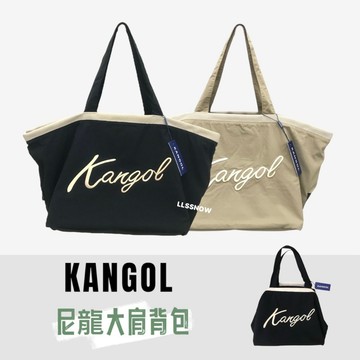 KANGOL 袋鼠 水洗尼龍 肩背包 托特包 超大容量 旅行袋 尼龍肩背包 包包 購物袋 行李袋 (原廠公司貨-現貨)