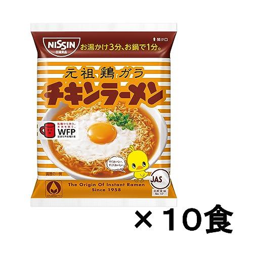 日清食品 日清チキンラーメン すぐおいしい、すごくおいしい 小分け1食パック 85g×10個