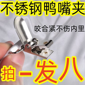 🍁免運臺灣有貨🍁備用夾背帶褲夾防掉背帶夾配件夾吊帶褲夾鴨嘴夾襪子夾不銹鋼夾子