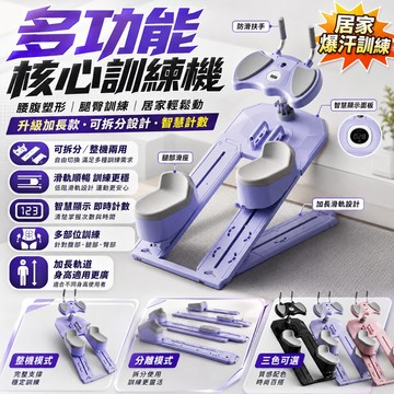 🔥隔日達🔥【台灣保固五年】爬行訓練機 爬行器 爬行機 爬行機健腰 健身器材 健身器材 攀爬登山機 健腹機 卷腹機 扭腰機