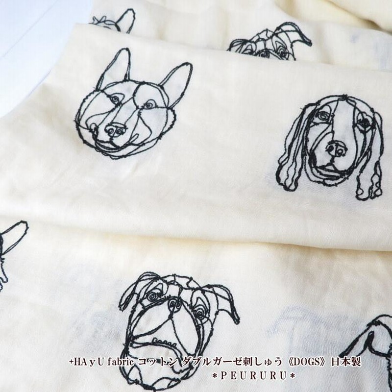 生地 刺繍 やわらかコットン ダブルガーゼ刺しゅう《DOGS》(7702) + 