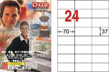 【龍德】LD-802-H-C A4平光防水高解析噴墨標籤 37x70mm【APP滿額下單10%點數(單一帳號最高1000點)】4/30止