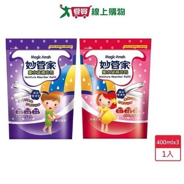 妙管家集水袋除濕盒補充包400mlx3入【愛買】
