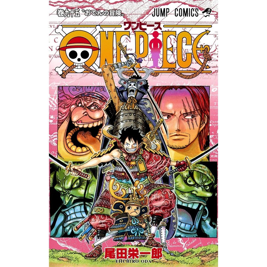 ONE PIECE -ワンピース- 95巻 通販 LINEポイント最大GET | LINE