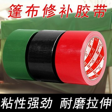 🔥臺灣出貨🔥篷布帳篷修補膠帶防水防雨布修補彩條布貨車篷布修補專用膠帶