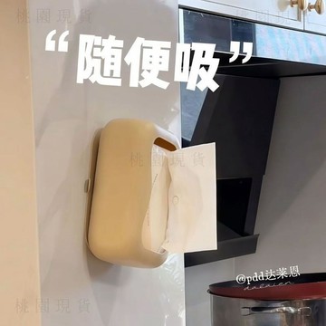 臺灣出707💥吸盤紙巾盒硅膠抽紙盒浴室免打孔吸附式餐巾紙收納盒客廳軟抽紙盒