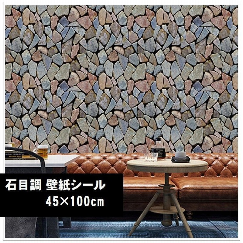 壁紙シール 壁紙 おしゃれ壁紙 石目調 石目柄 岩壁 カラフル ミックスカラー ストーン プチdiy プチリフォーム ウォールステッカー ウォールデコ 通販 Lineポイント最大0 5 Get Lineショッピング