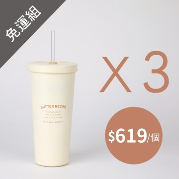 【團購優惠】小時光系列 710ml二代陶瓷易潔層吸管杯—任選3入 ($619/入)