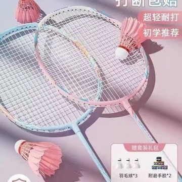 💥夯爆了💥新款羽毛球正品羽毛球拍超輕耐打成人單雙拍進攻高顏值羽毛拍雙拍