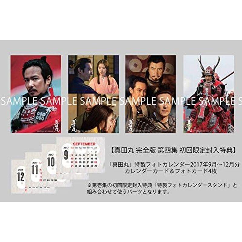 NHKエンタープライズ 真田丸 完全版 第四集 DVD