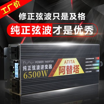 【最低價】【公司貨】純正弦波逆變器工業家用車載60v48v24v12v轉220v電瓶轉換器大功率