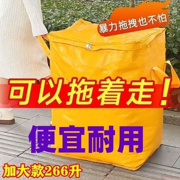 闆娘推薦🌈搬家打包袋行李袋大容量加厚衣物被子編織收納袋學生宿舍搬家神器