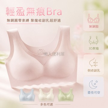 台灣出貨 無痕內衣 無鋼圈 聚攏 美背 薄款 女士 運動 睡眠 透氣 多尺寸 背心式文胸