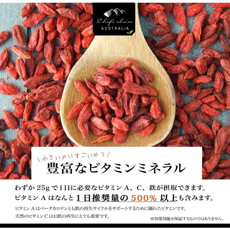 シェフズチョイス 有機クコの実 Organic Goji Berries 有機JAS (250g1袋)