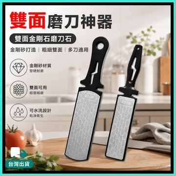 金剛砂雙面磨刀器🍅磨刀神器 磨刀器 磨刀 磨菜刀 400目1000目 家用磨刀石 雙面磨刀器 磨剪刀 萬用磨刀器