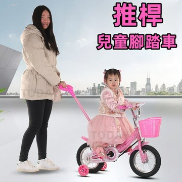 【TODAY】可開發票 高碳鋼 閃光輪 推桿腳踏車 兒童腳踏車 兒童單車 自行車 腳踏車 推桿腳踏車 生日禮物
