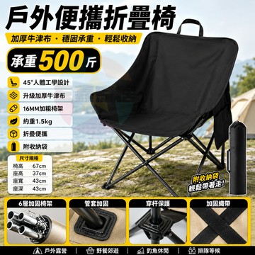 🏕️臺灣戶外必備 多用途折疊露營椅 庭院陽臺休閒椅 便攜釣魚馬扎 沙灘野餐躺椅✨💪承重加固折疊椅 戶外露營沙灘躺椅