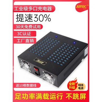 多口充電器usb多孔插座10/20/60口手機工作室充電樁安卓蘋果通用