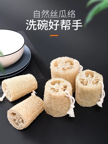 家用絲瓜絡洗碗洗碗布刷鍋水瓜干絲瓜殼洗碗刷加厚天然絲瓜瓤瓜絲