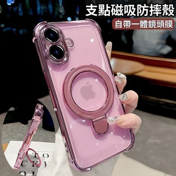 冰晶雙色✨一體支架 磁吸無線充 手機殼 防摔殼 適用 iPhone 17 16 15 14 13 12 Pro Max