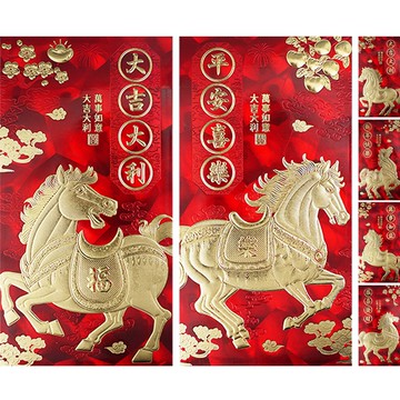 6入馬躍錢程閃爍紅包袋(大)