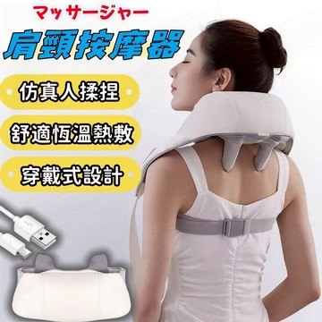 🎉台灣現貨 保固6月🎉肩頸🎉按摩 肩頸按摩🎉 器斜方肌🎉按摩 揉捏🎉頸椎 全身家用 多功能免手動 按摩🎉神器 穿戴式設計