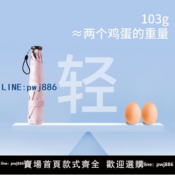 【物美價廉】103g碳纖維超輕傘加厚黑膠太陽傘女迷你防曬傘羽毛遮陽傘折疊雨傘