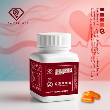 🌈寵物保健士🌈Paw Spirit 蚓激酶膠囊 爪子力量 循環順暢 關節 心血管保健 30顆 紅蚯蚓地龍 非脈明通30顆
