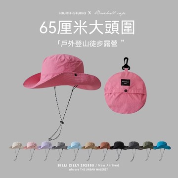 台灣出貨  防晒帽 遮陽帽  夏天帽子 抗uv遮陽帽  戶外登山帽 漁夫帽 加大大簷防曬口帽男遮陽帽 防曬漁夫帽 太陽帽