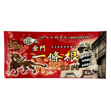 ❤️ㄚ比小鼻❤️ (現貨) 龍牌金牌金門一條根 加大型貼布15x36cm 涼感款 原廠公司貨